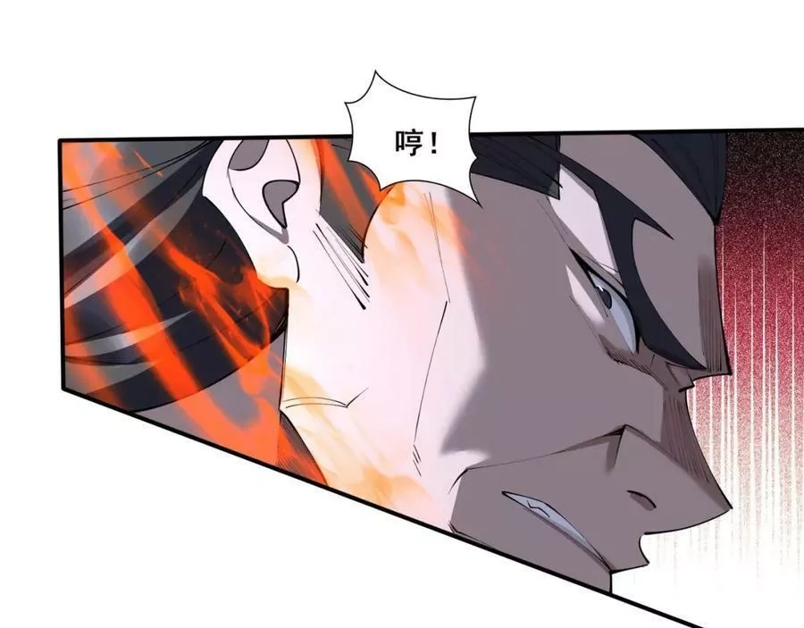 从渡劫开始,第64话 守关傀儡,第127张